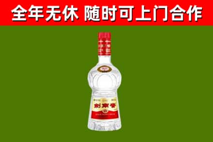阳原烟酒回收剑南春水晶剑2.jpg
