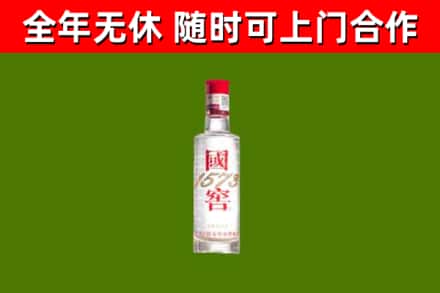 阳原烟酒回收1573酒.jpg