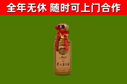 阳原回收30年茅台酒