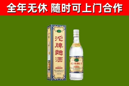 阳原烟酒回收80沱牌曲酒2.jpg