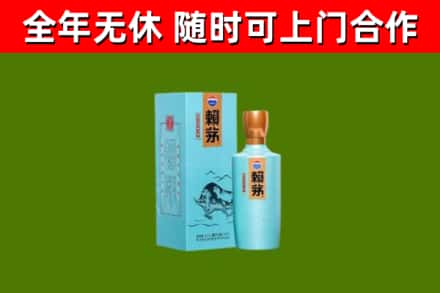 阳原烟酒回收纪念赖茅.jpg