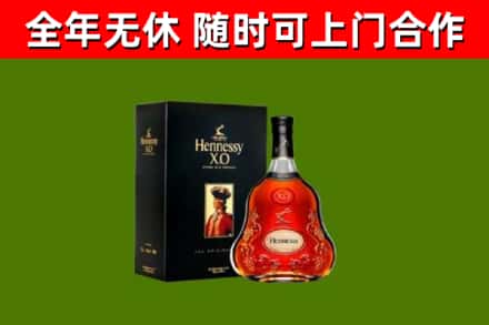 阳原烟酒回收轩尼诗XO.jpg